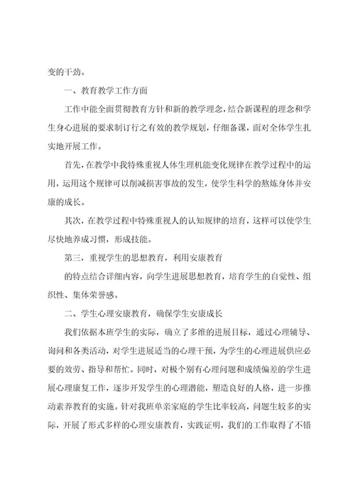 年心理健康工作总结(15篇)