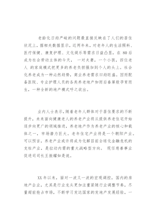 食品安全毕业论文开题报告.docx
