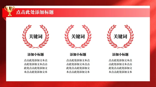 红色简约风竞选团支书校园竞选演讲汇报PPT模板