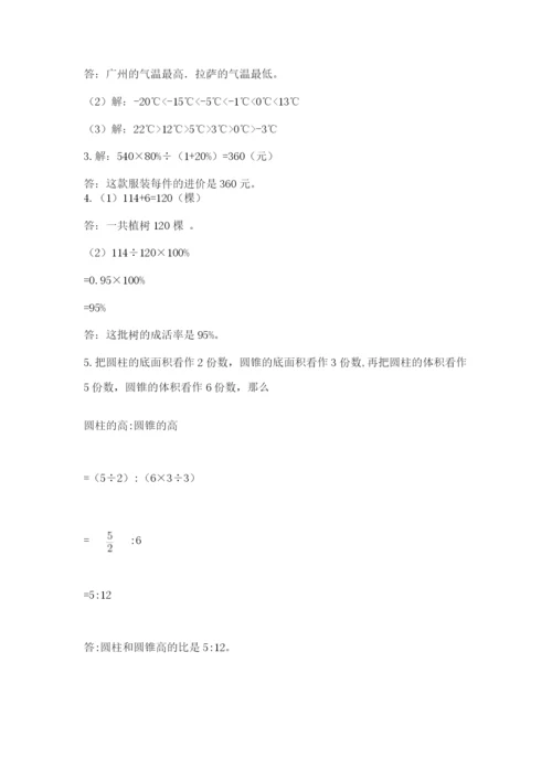 浙江省宁波市小升初数学试卷精品【精选题】.docx