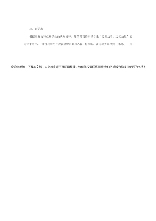 【精品】小学四年级课文《观潮》教案181201.docx