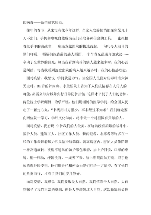 2020年武汉疫情感人事迹800字左右