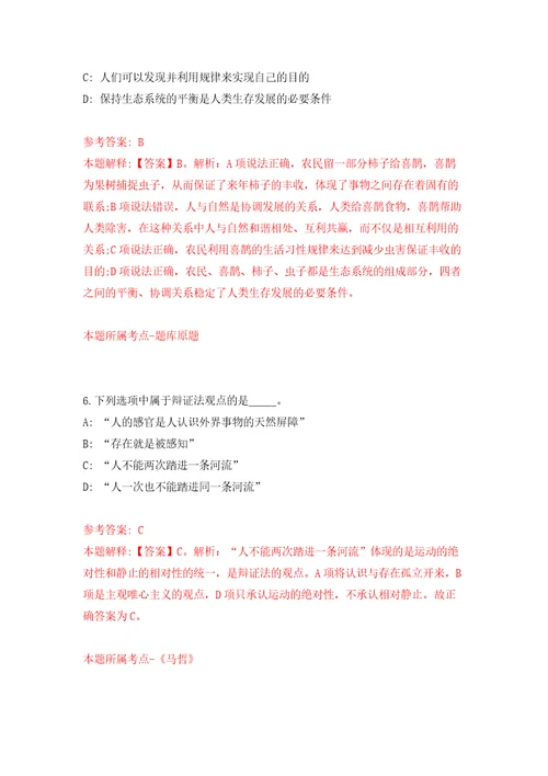 吉林省龙井市城建管理监察大队公开招考5名员额管理人员模拟卷（第0版）