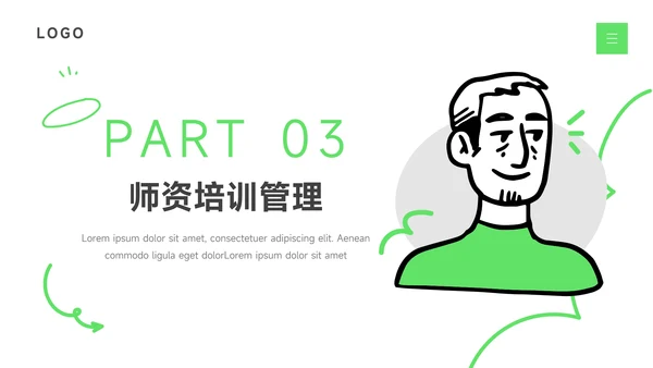 绿色创意教育培训招生PPT模板