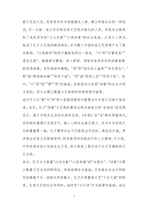 山东省烟台市2021年高考适应性练习(二)语文试题及参考答案.docx