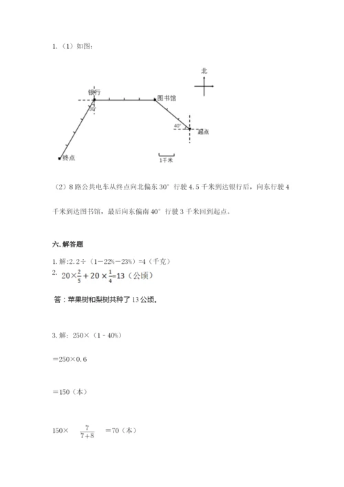 小学数学六年级上册期末卷附完整答案（名校卷）.docx