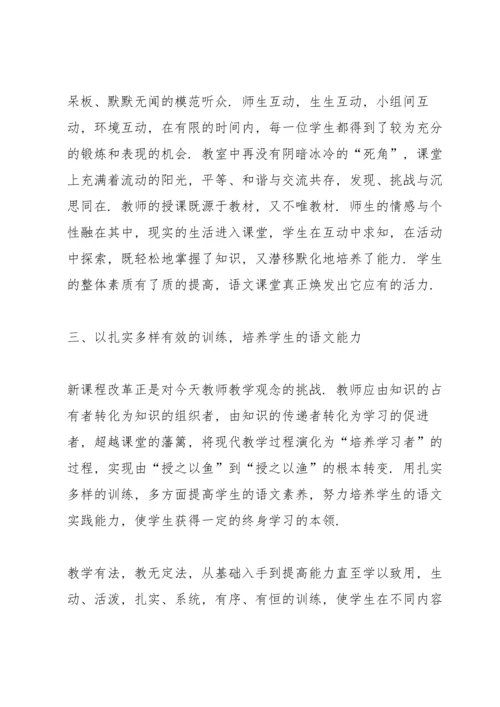 初中语文个人总结10篇.docx