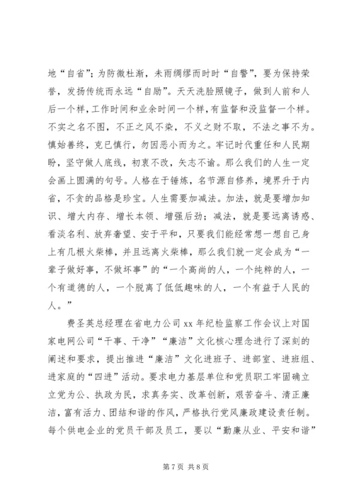 学习十七大心得：改进党的作风加强反腐倡廉建.docx