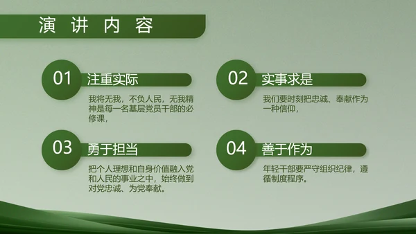 致敬部队军事工作总结汇报动态PPT