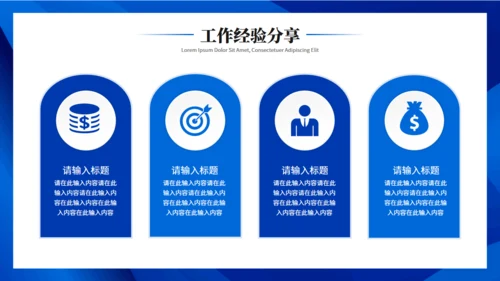 蓝色商务回顾过往展望未来工作总结计划通用PPT