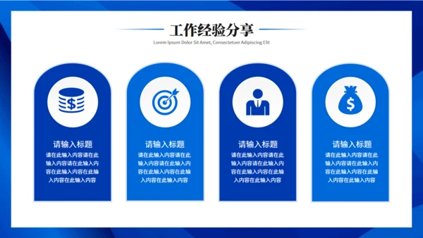 蓝色商务回顾过往展望未来工作总结计划通用PPT