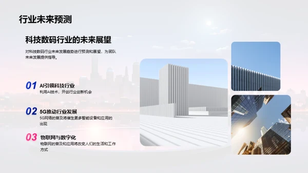 科技行业年度解析