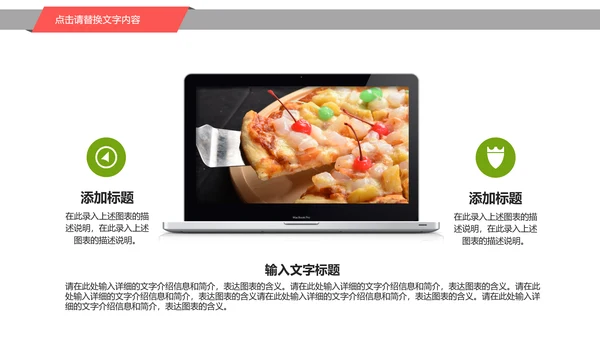餐饮美食西餐披萨动态PPT模板