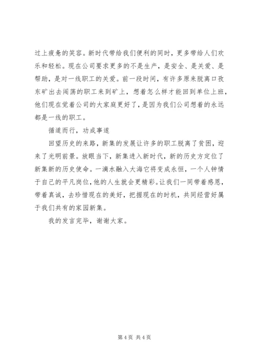 劳模先进事迹报告会代表发言材料.docx