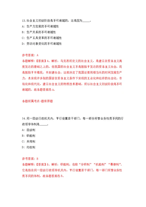 2022年江苏无锡经济开发区卫生事业单位招考聘用23人(普通类)模拟训练卷（第0次）