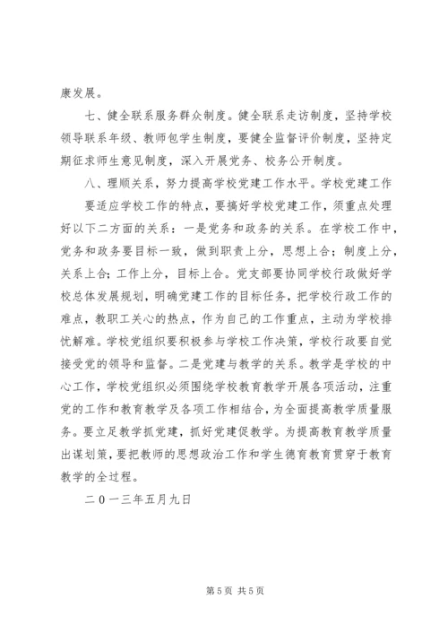 唐庄乡贯彻落实市文明执法专项行动会议精神情况汇报 (3).docx