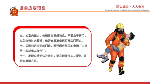应急疏散演练消防知识通用PPT模板
