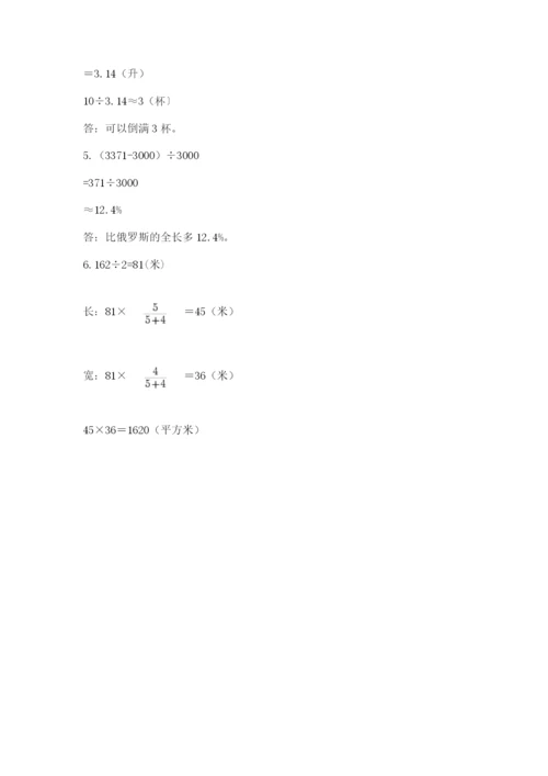 成都外国语学校小升初数学试卷附答案（培优b卷）.docx