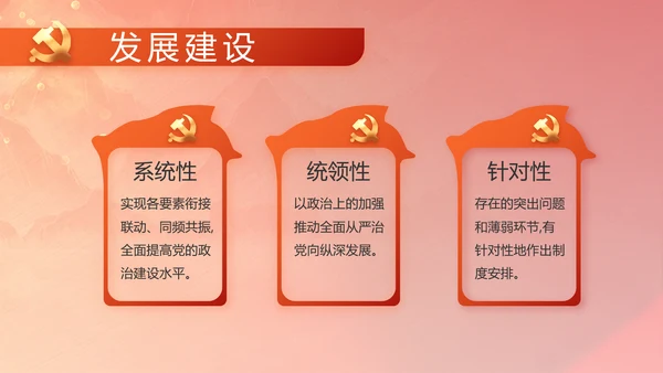 反腐倡廉初心如磐党建党风廉政动态PPT模板