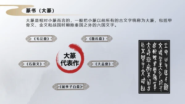 书法教学淡雅中国风通用PPT模板
