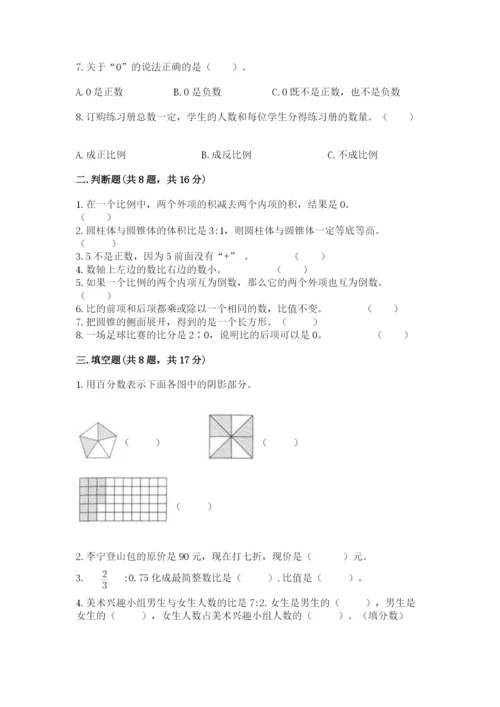 六年级下册数学期末测试卷精品【典优】.docx