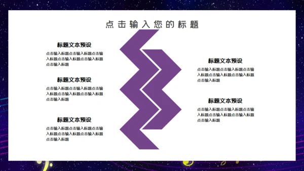 商业音乐节路演宣传通用PPT模板