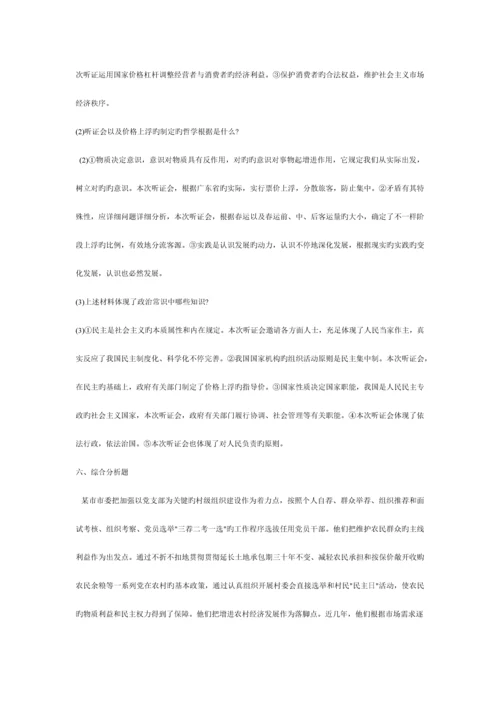 2023年村官考试案例分析题.docx