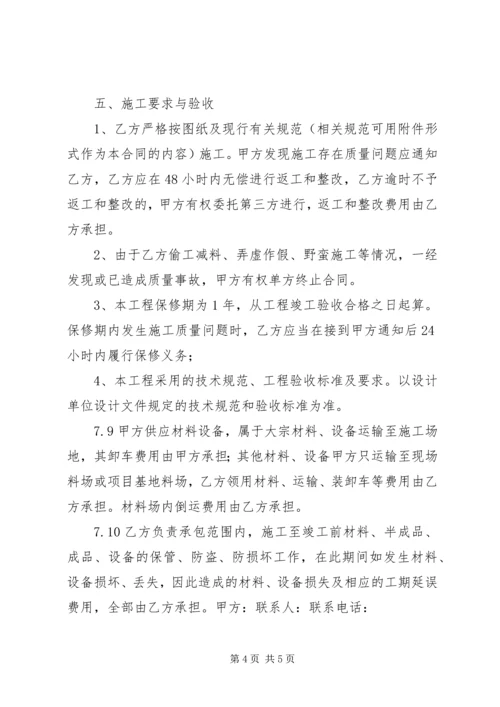 农网改造施工队表态发言稿 (4).docx