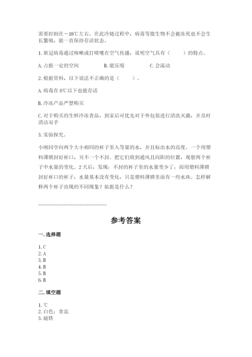 教科版小学三年级上册科学期末测试卷及参考答案【基础题】.docx
