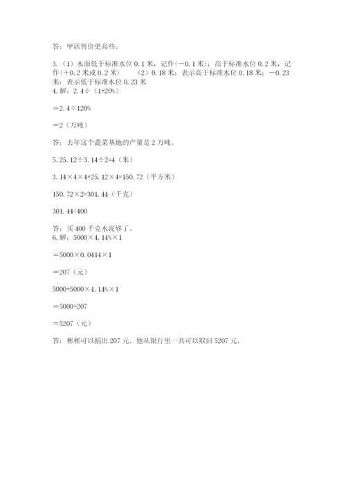 郊区六年级下册数学期末测试卷新版.docx