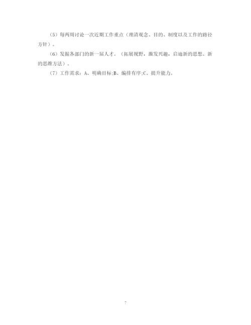 精编之学生会主席工作计划范文2.docx