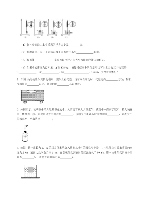 滚动提升练习北京市育英中学物理八年级下册期末考试专题练习试题（含详细解析）.docx