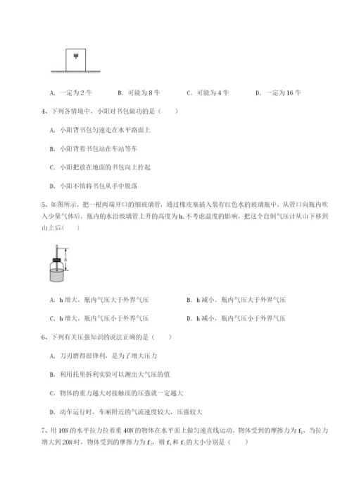 天津南开大附属中物理八年级下册期末考试专项练习试卷（含答案详解）.docx