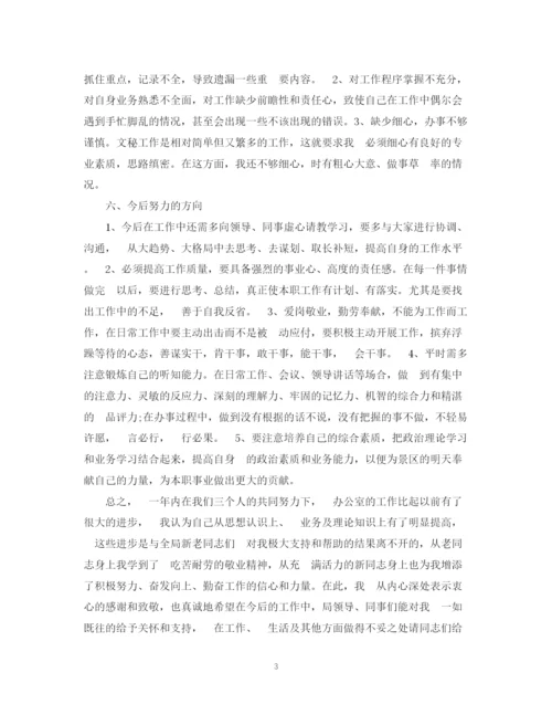 精编之行政助理年终工作总结范文.docx