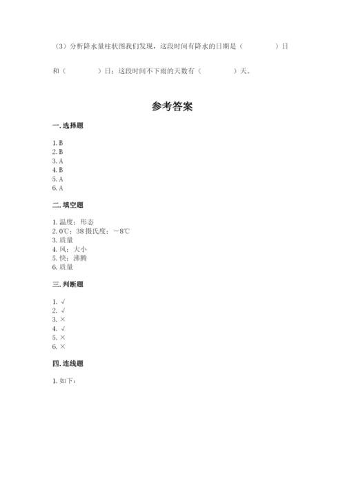 教科版三年级上册科学期末测试卷完整参考答案.docx