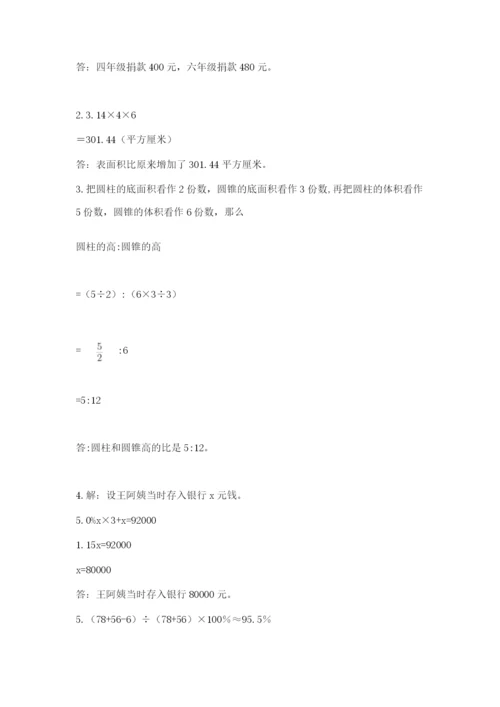 浙教版数学小升初模拟试卷附参考答案（轻巧夺冠）.docx