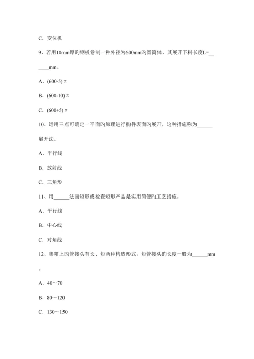 2023年福建省高级锅炉设备装配工理论考试试题.docx