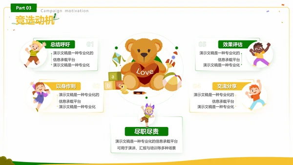 可爱卡通学生自我介绍个人简介
