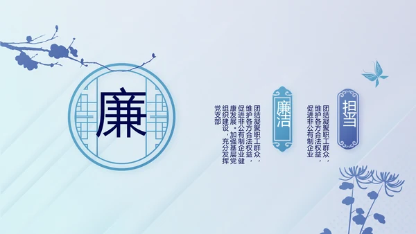 蓝色党建纪检监察机关处理检举控告工作PPT
