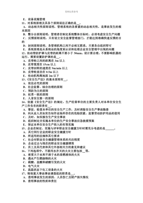 上海安全工程师消防规划考试试卷.docx