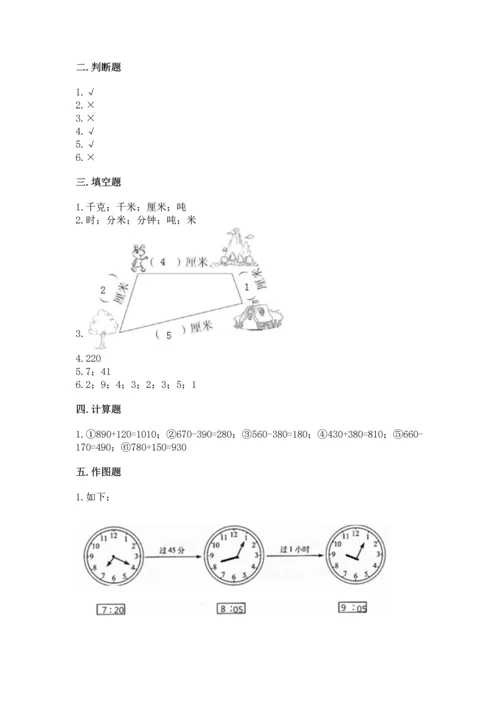 人教版三年级上册数学期中测试卷精品【b卷】.docx