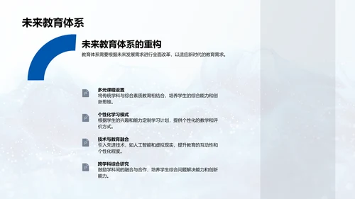 教育创新实践与价值