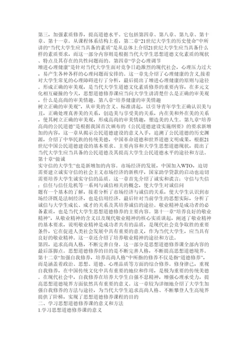 【精编】道德论文.docx