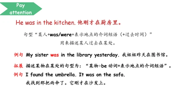 Module 10 Unit 1 He was in the kitchen 课件（38张PPT）