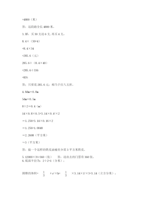 贵州省贵阳市小升初数学试卷（综合卷）.docx