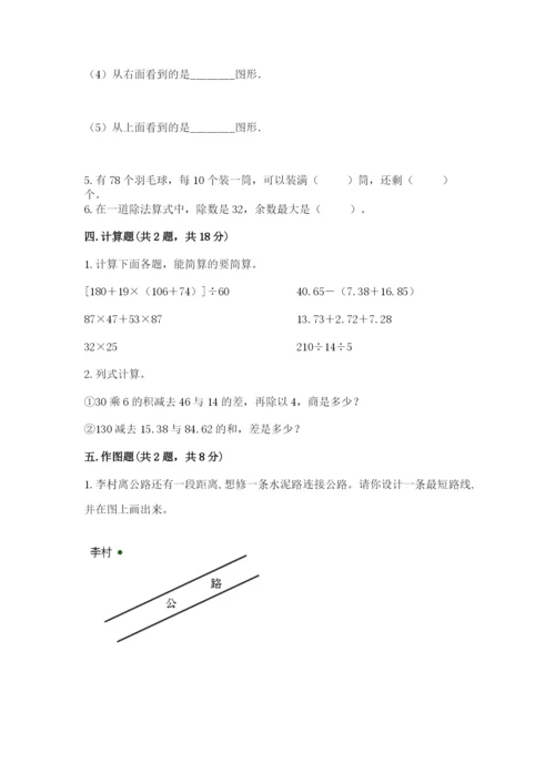 苏教版四年级上册数学期末测试卷带精品答案.docx