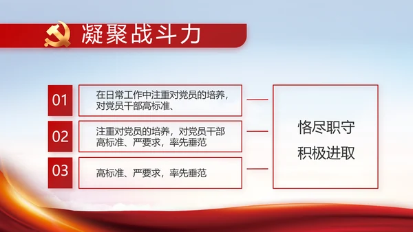 大气党风廉政建设工作总结PPT动态模板