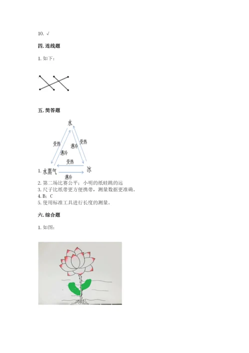 教科版一年级上册科学期末测试卷【典型题】.docx