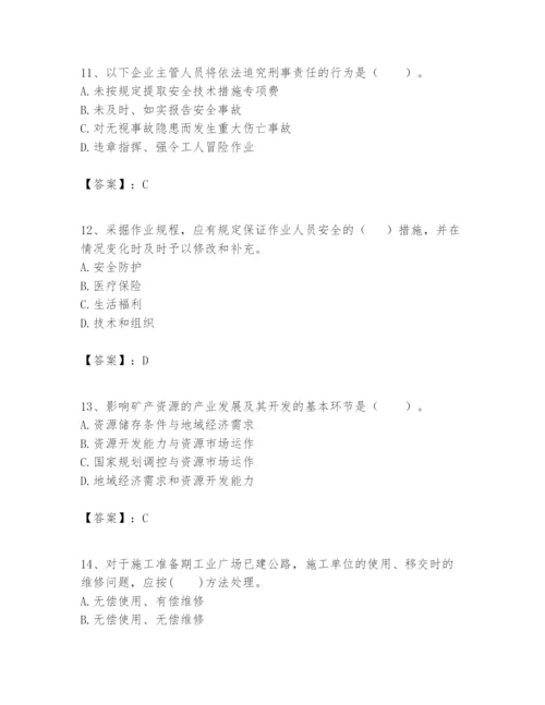 2024年一级建造师之一建矿业工程实务题库精品【模拟题】.docx