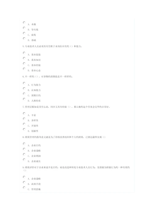 2023年低碳经济与循环经济继续教育试题.docx